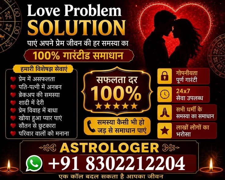 Molana Waseem Ali"(Rishton Ki Bandish Khatam Karne Ka Wazifa"+91-8302212204