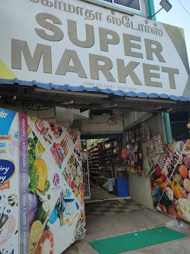 Komatha supermarket